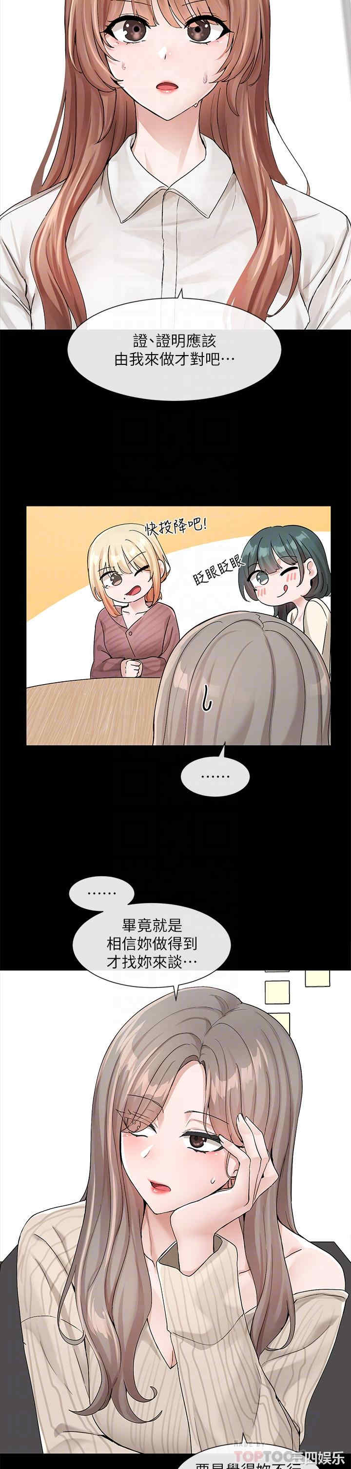 社团学姐