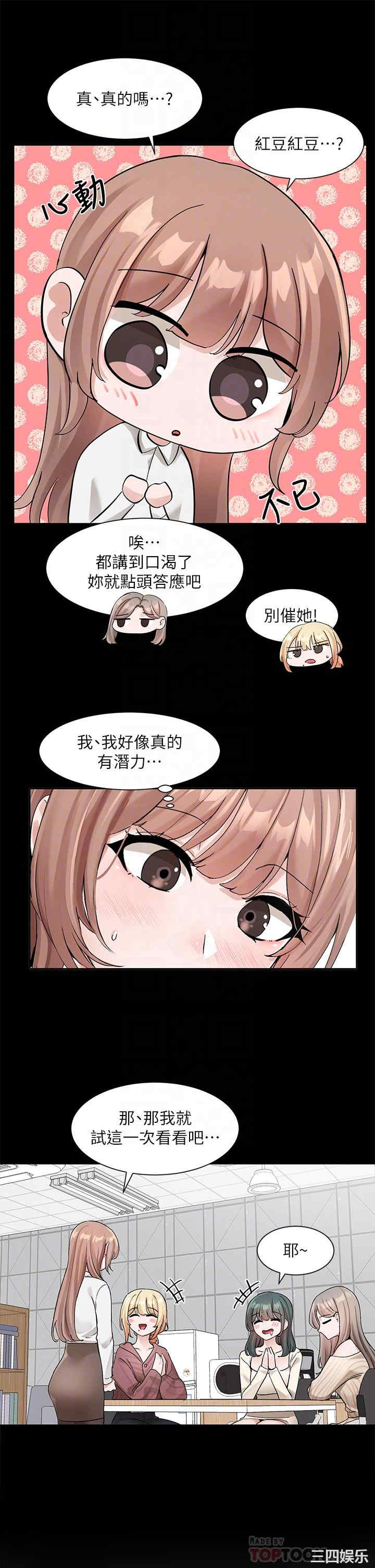 社团学姐