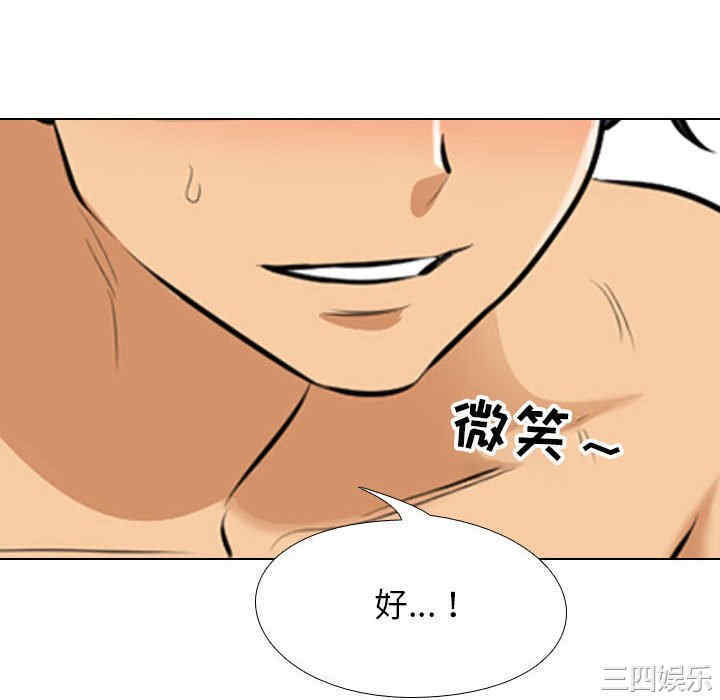 同事换换爱