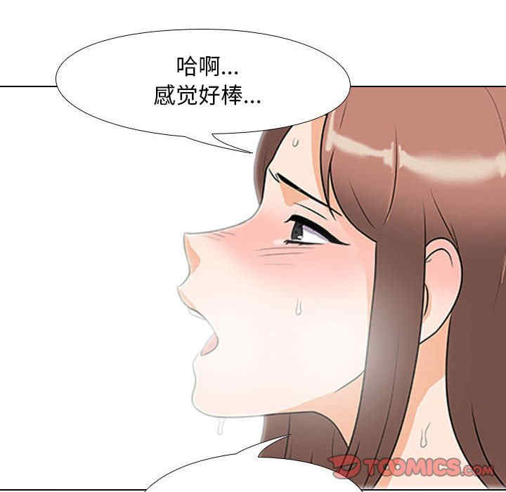 同事换换爱