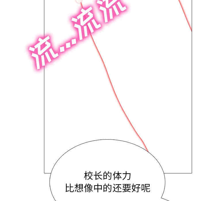心机女教授