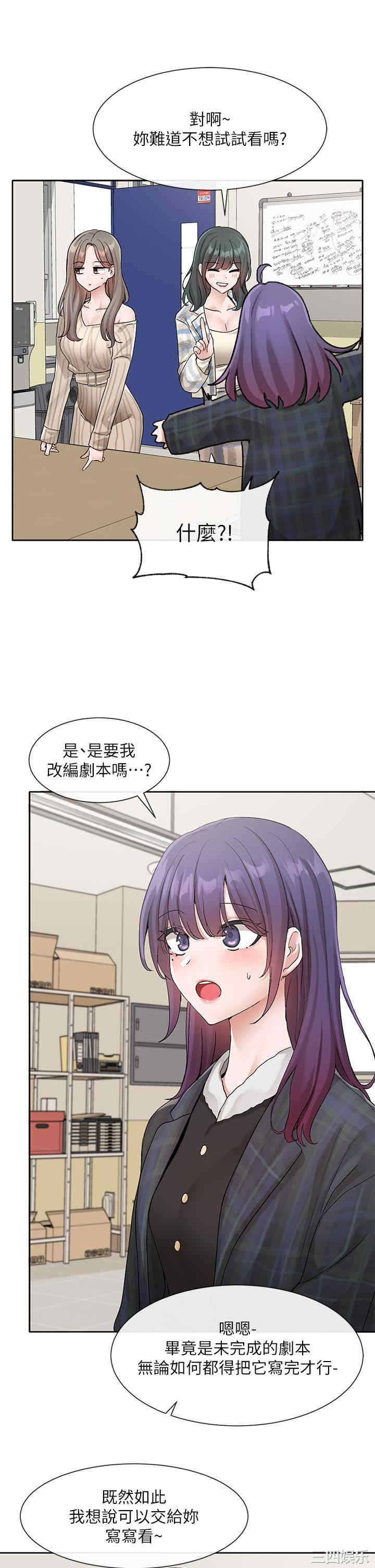 社团学姐