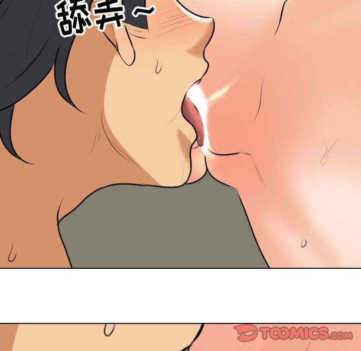 同事换换爱