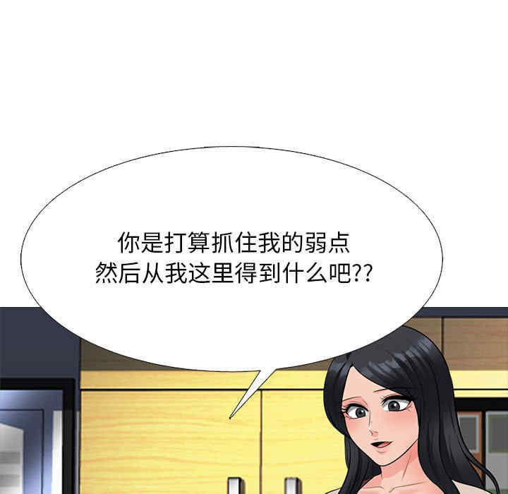 心机女教授