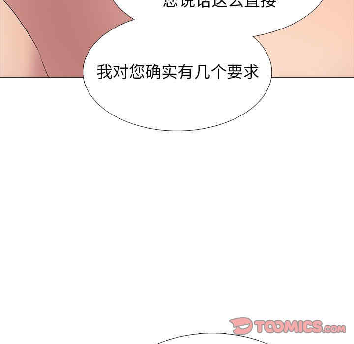 心机女教授