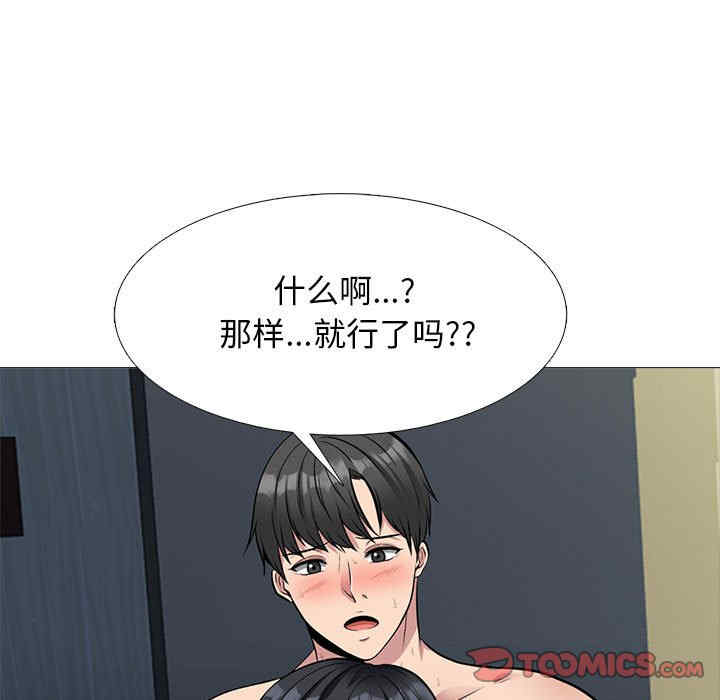 心机女教授