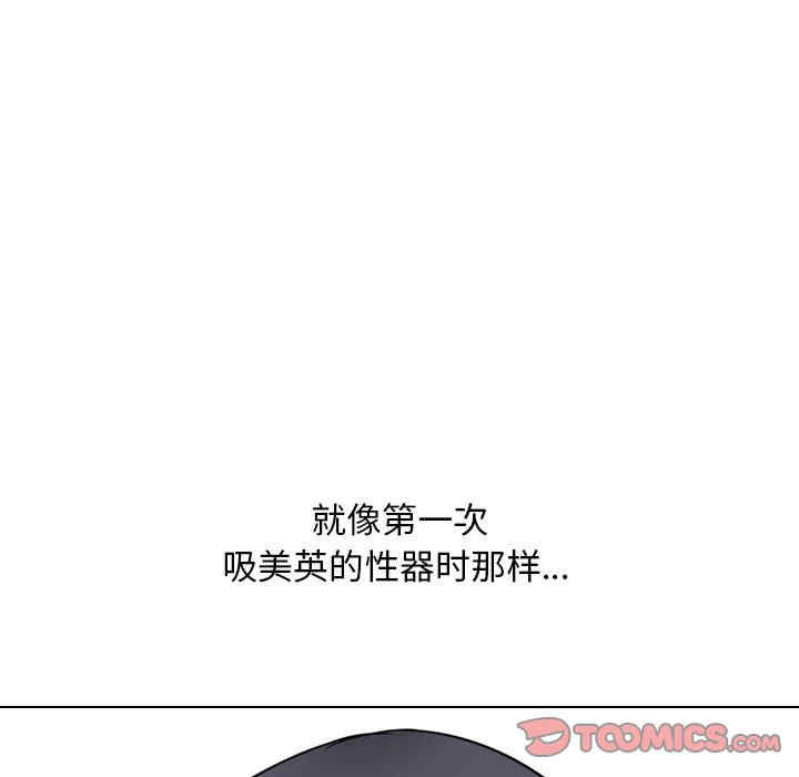 同事换换爱