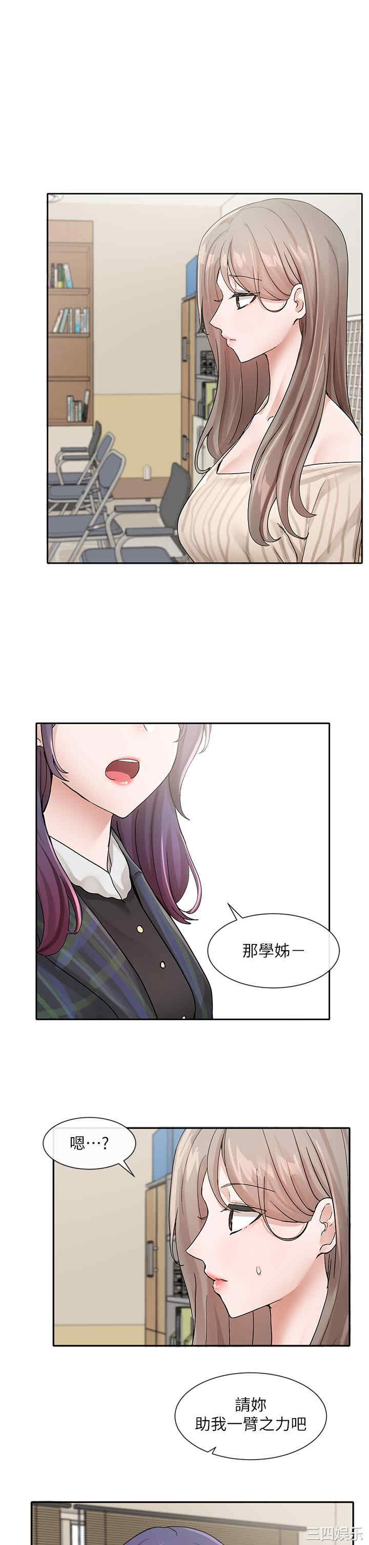 社团学姐