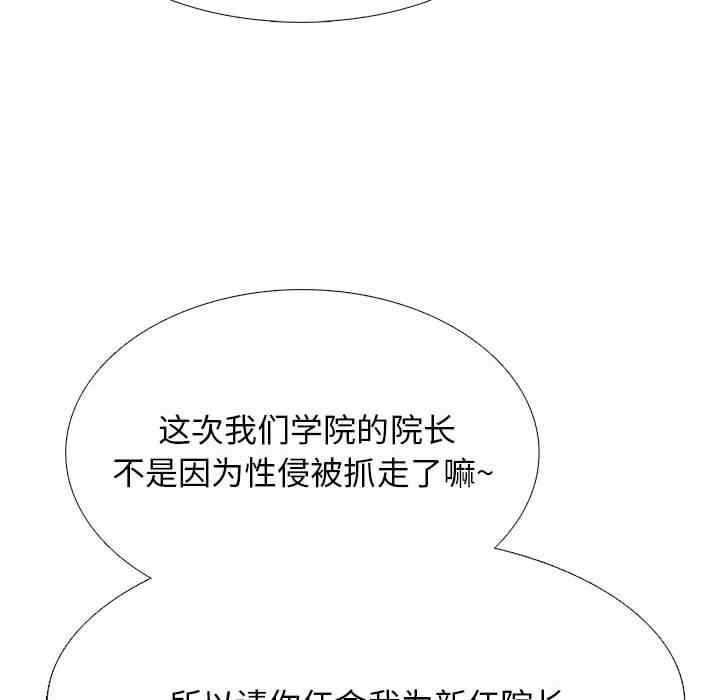 心机女教授