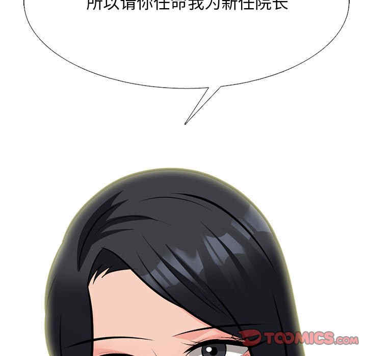 心机女教授
