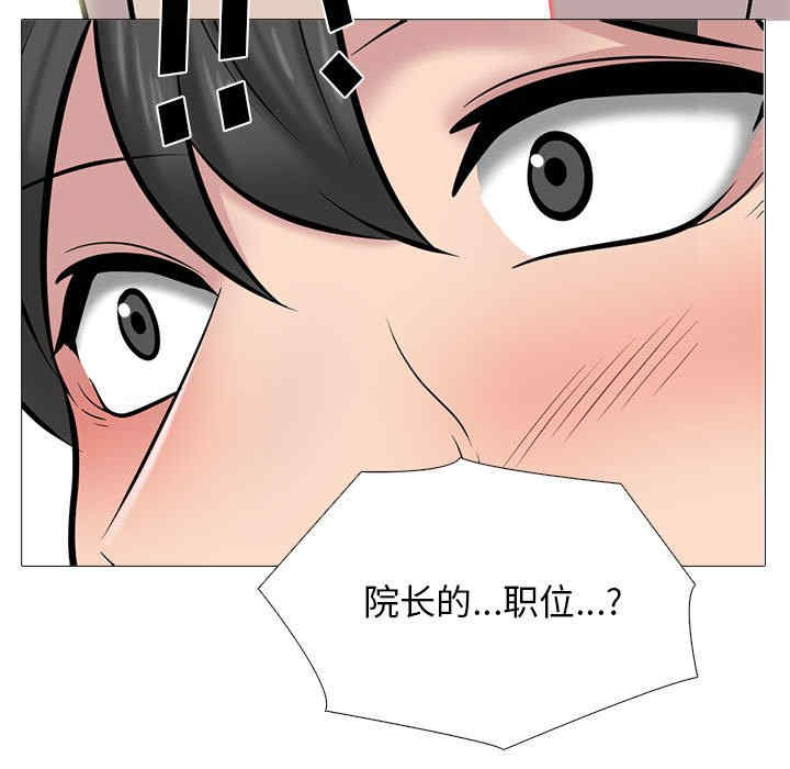 心机女教授