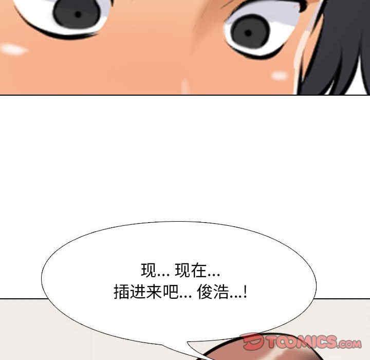 同事换换爱