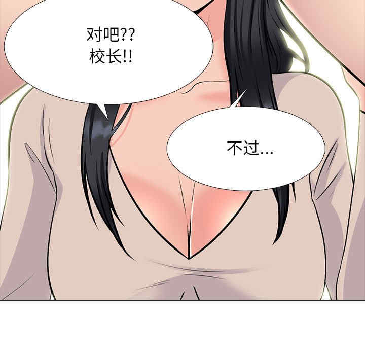 心机女教授