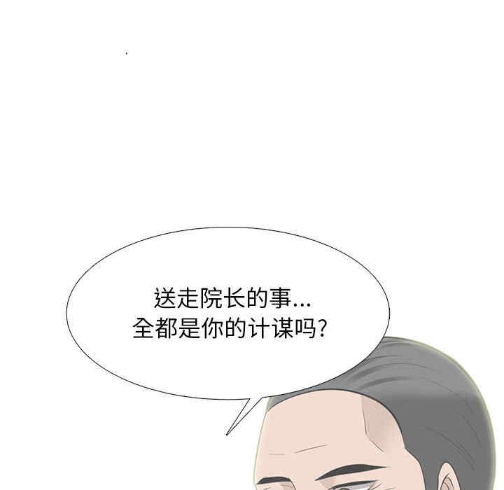 心机女教授
