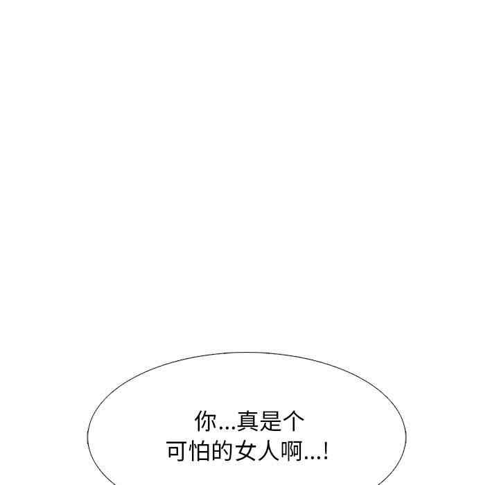 心机女教授