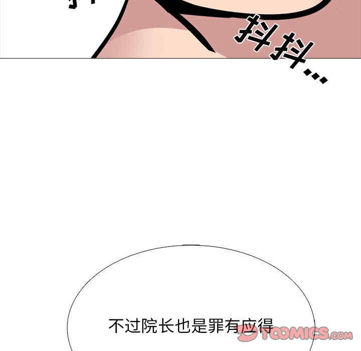 心机女教授