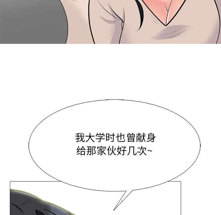 心机女教授