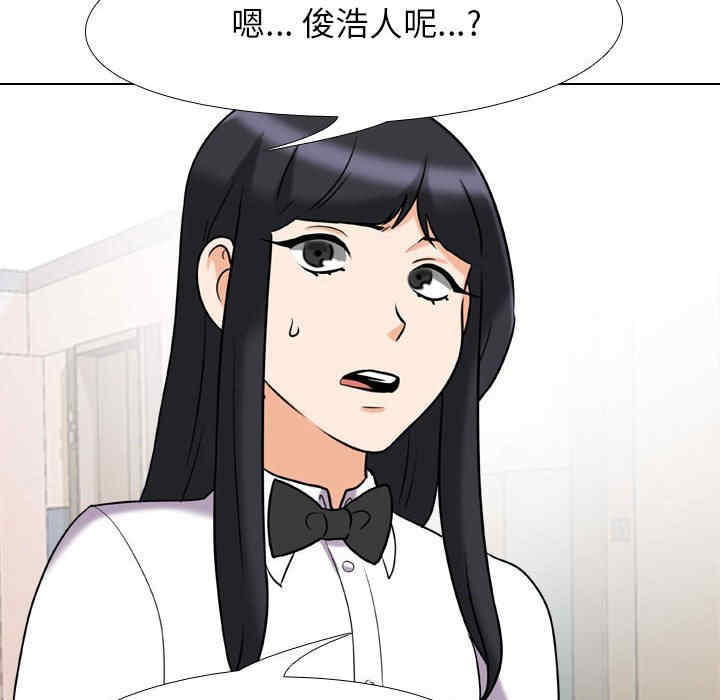 同事换换爱