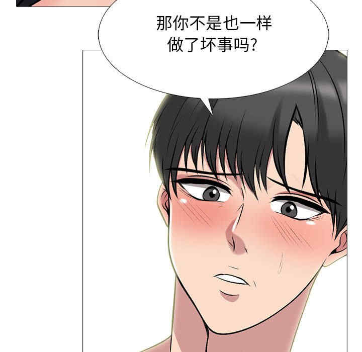 心机女教授