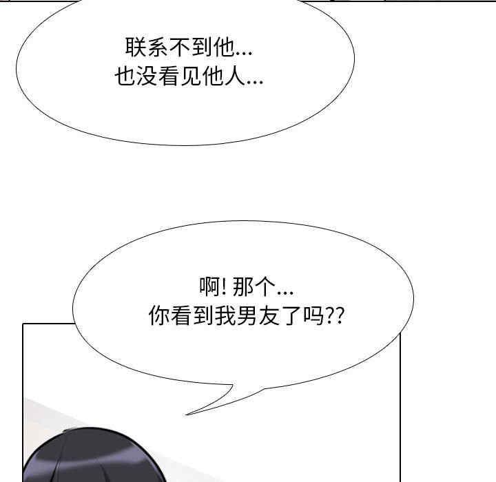 同事换换爱