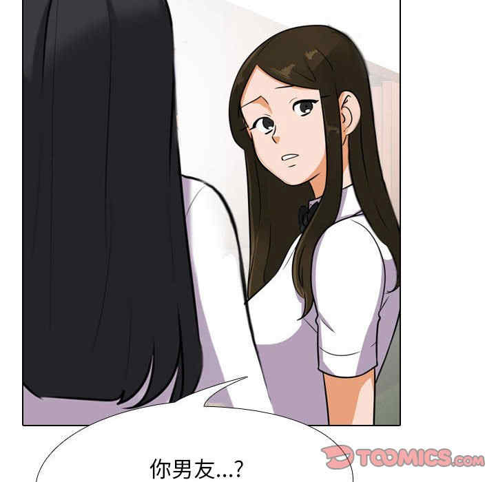 同事换换爱