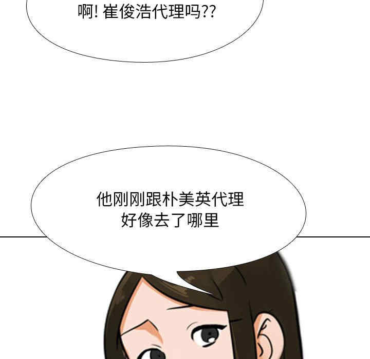同事换换爱
