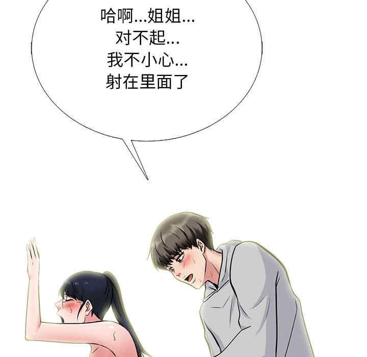 心机女教授