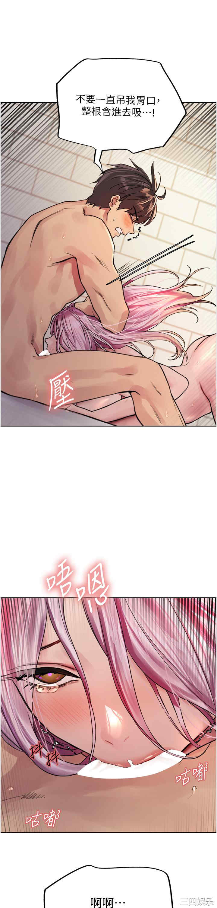 色轮眼
