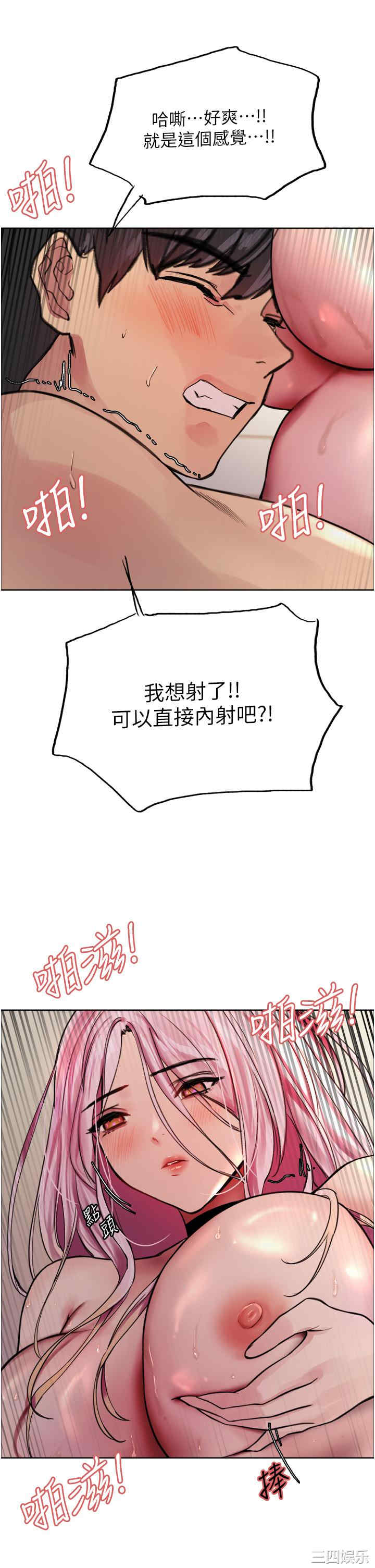 色轮眼