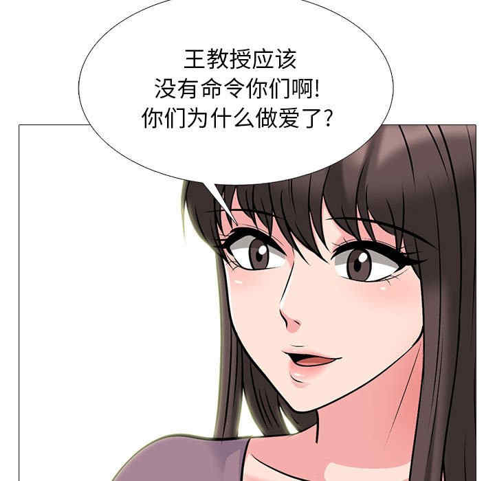 心机女教授