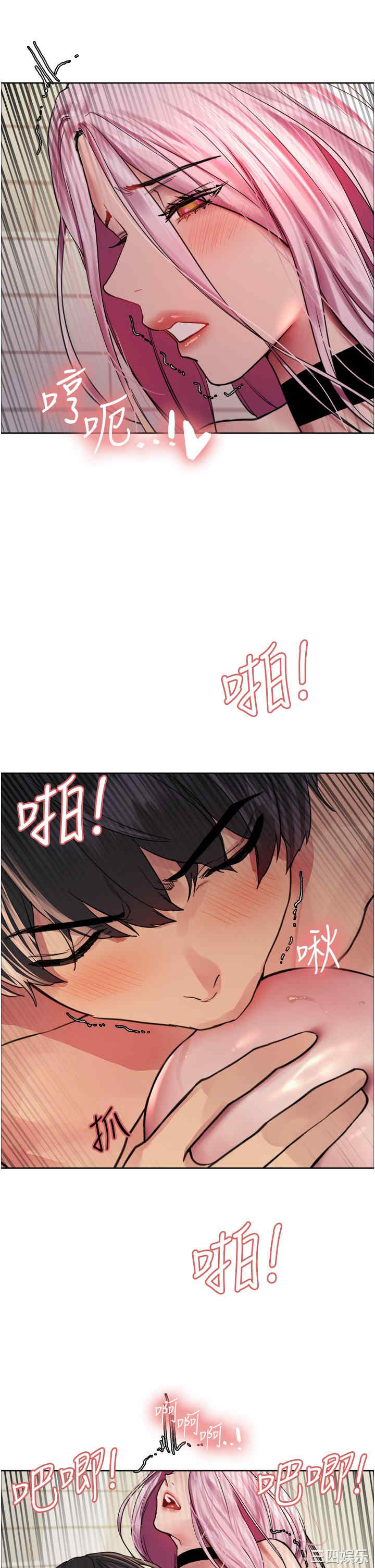 色轮眼