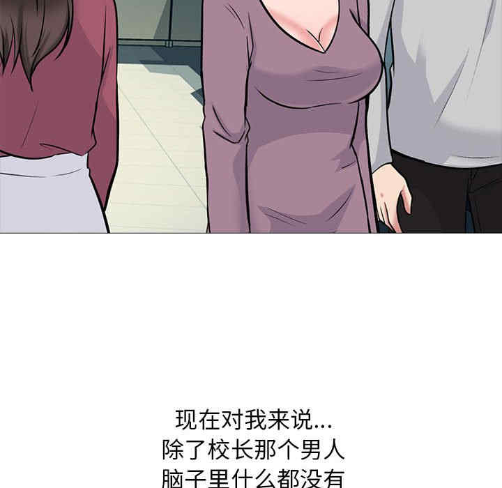 心机女教授