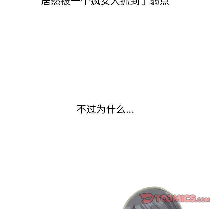 心机女教授