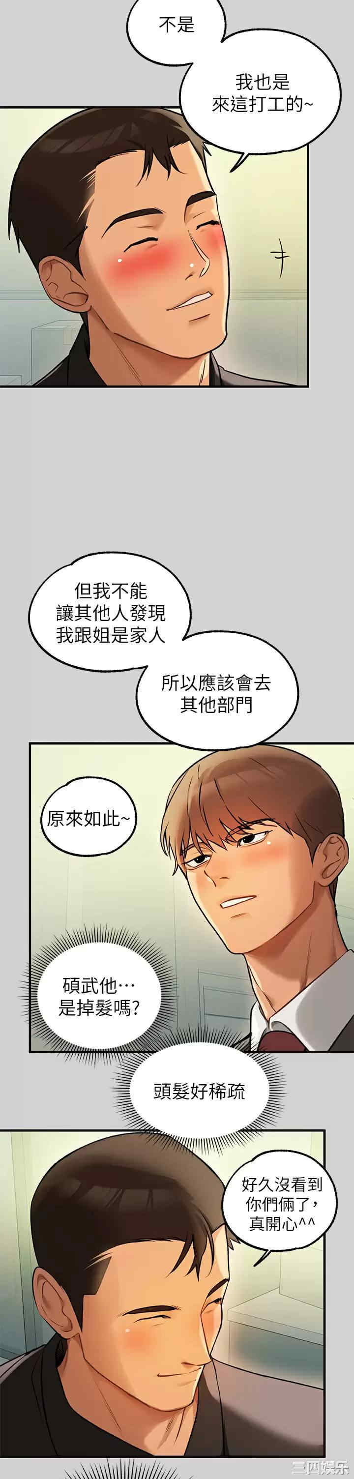 富家女姐姐