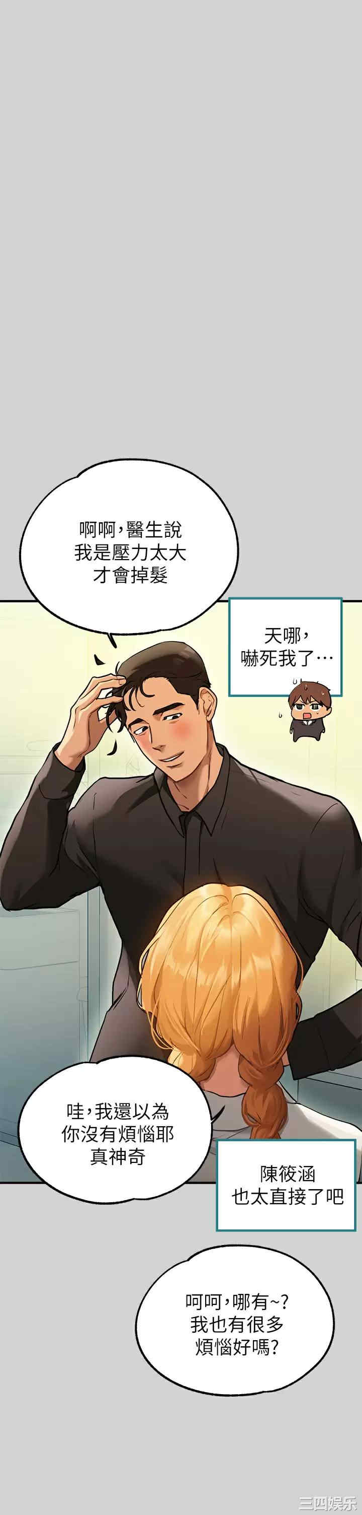 富家女姐姐