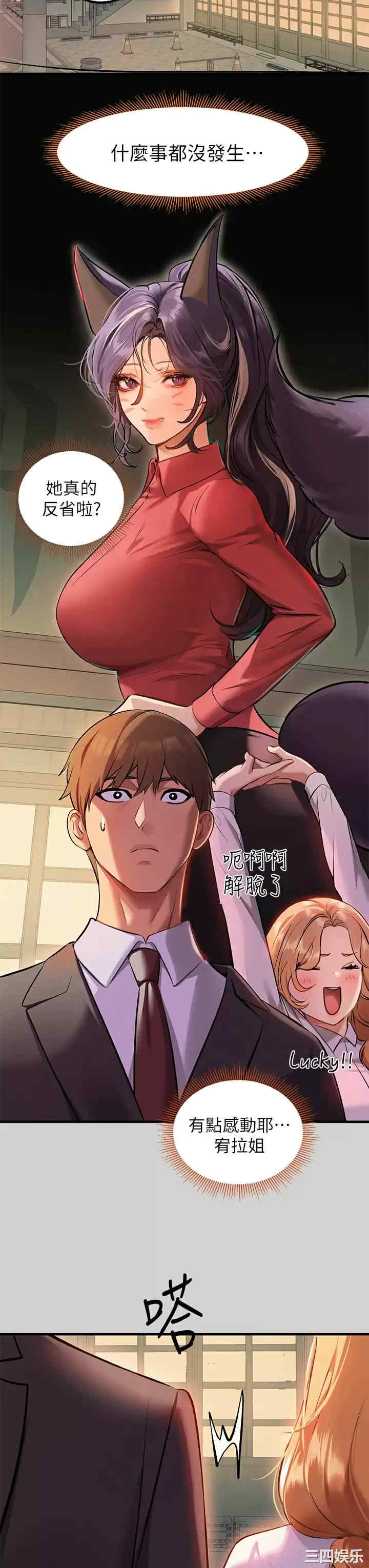 富家女姐姐