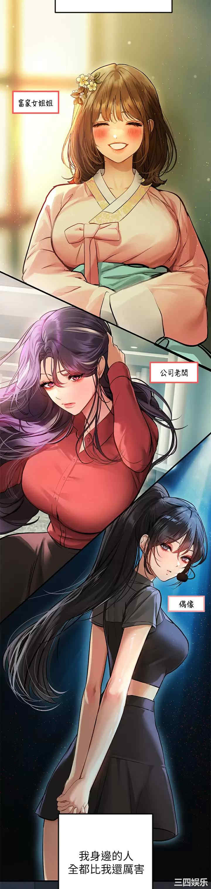 富家女姐姐