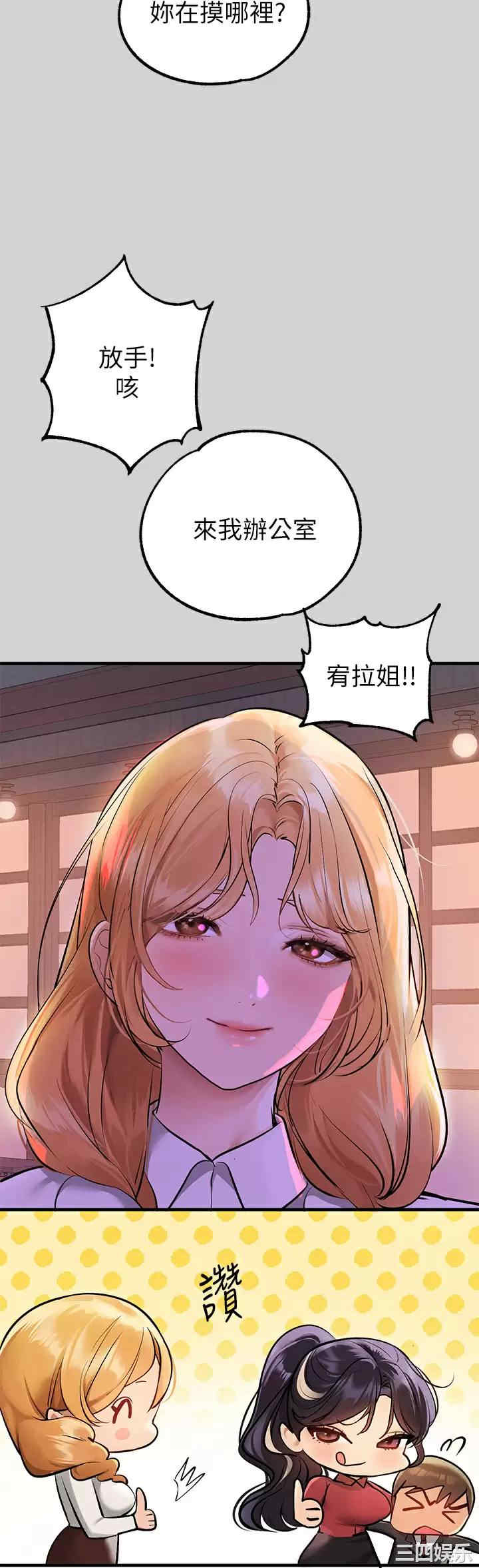 富家女姐姐