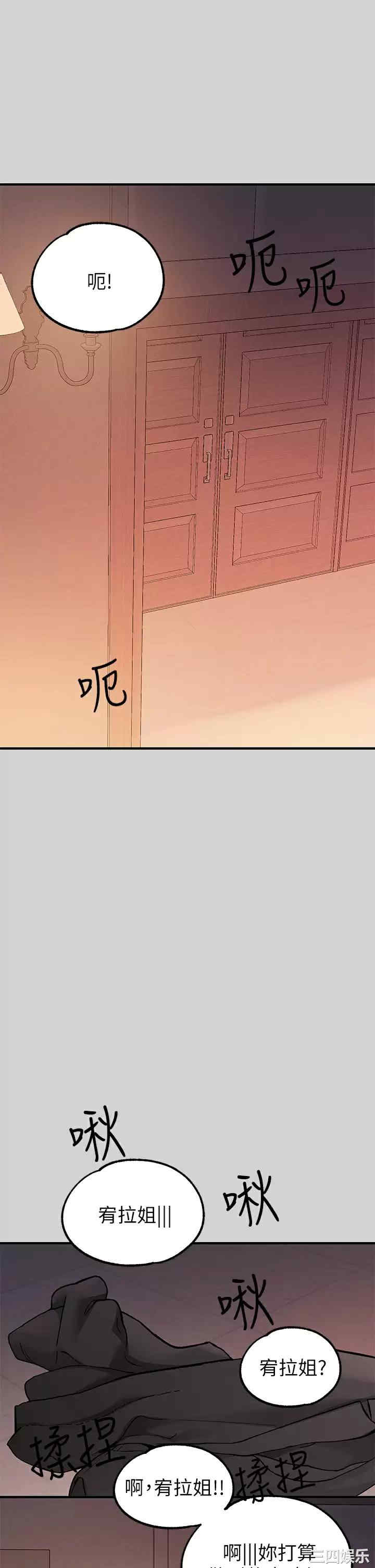 富家女姐姐