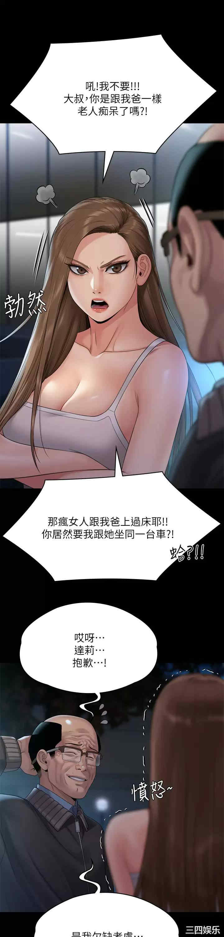 傀儡