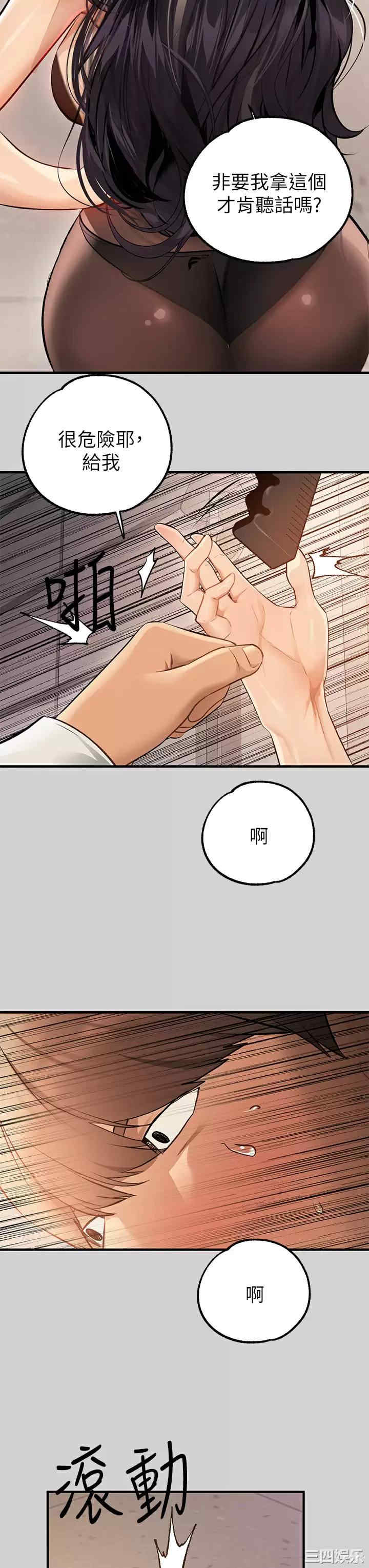 富家女姐姐