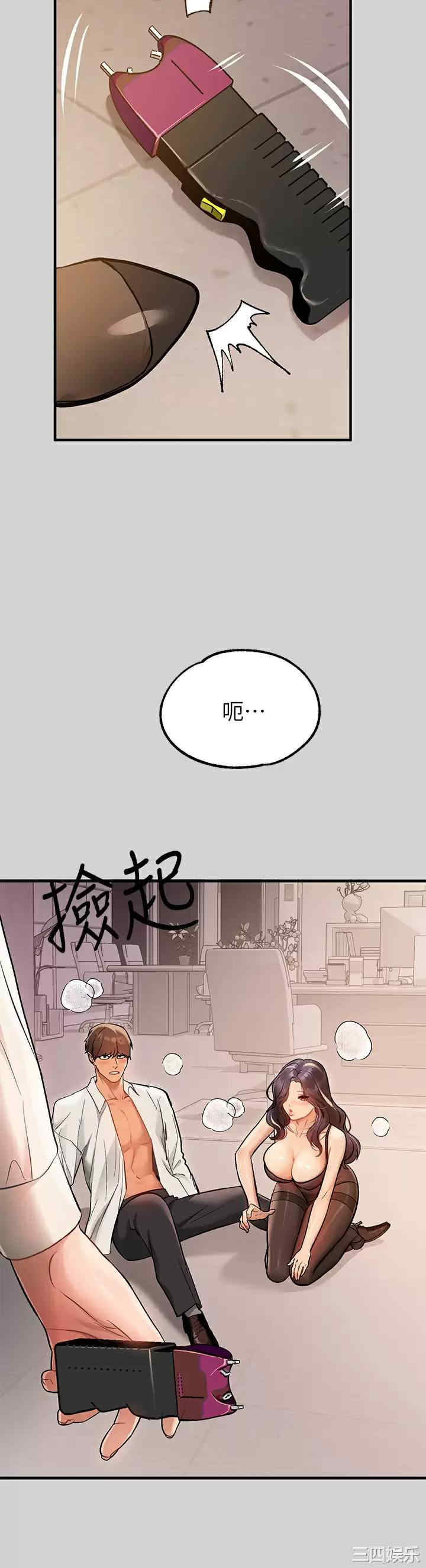 富家女姐姐