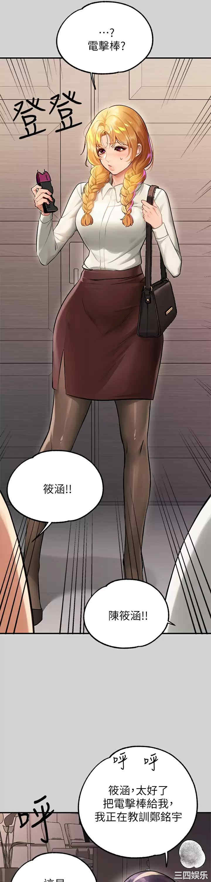 富家女姐姐