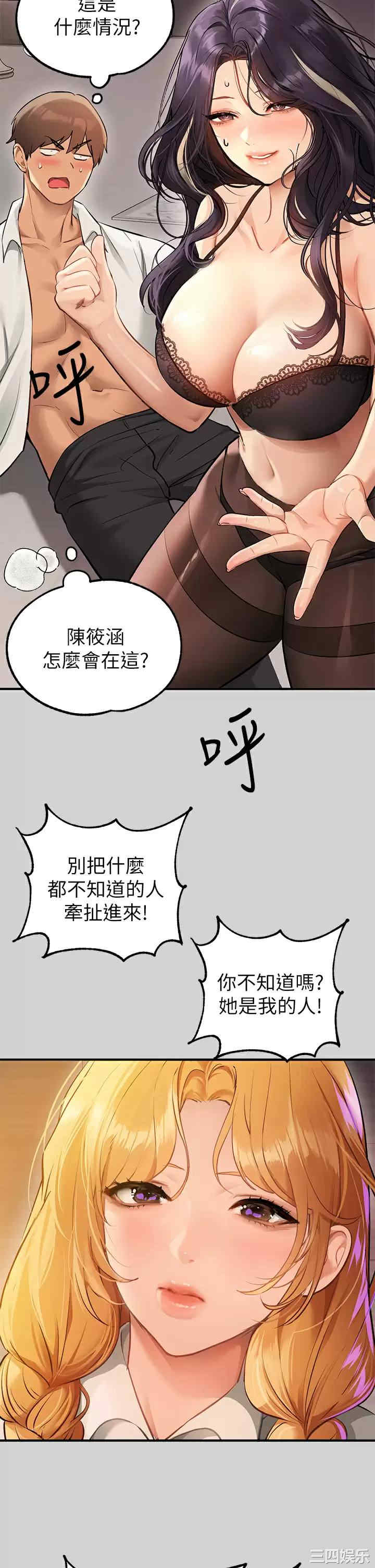 富家女姐姐