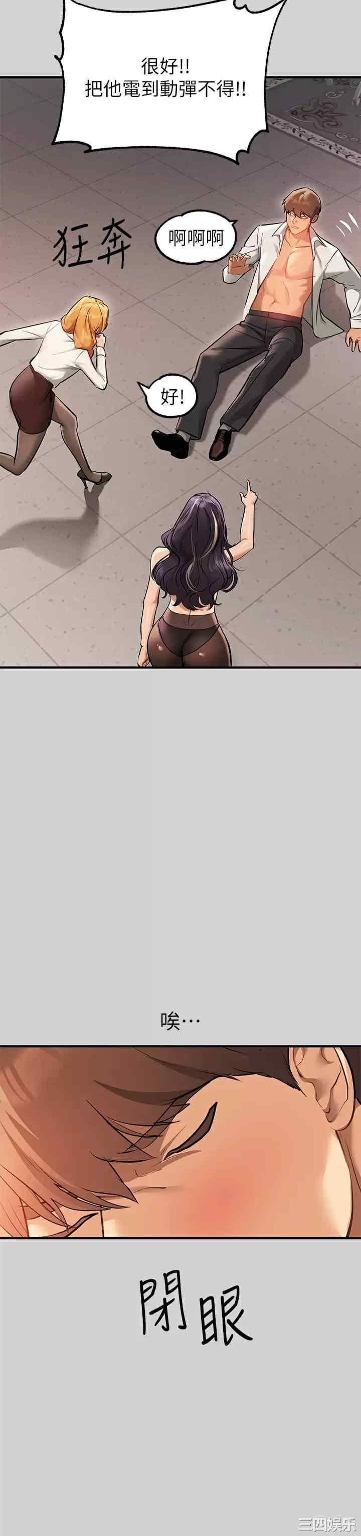 富家女姐姐