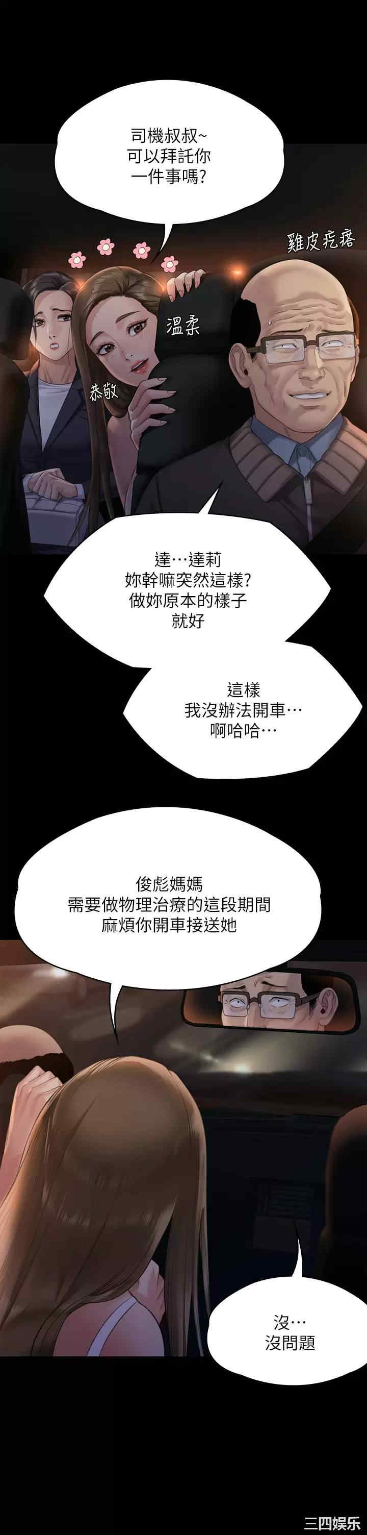 傀儡