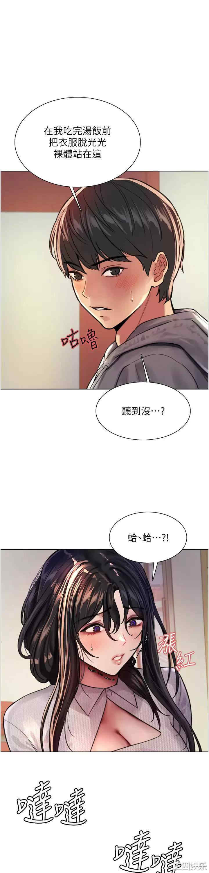 色轮眼