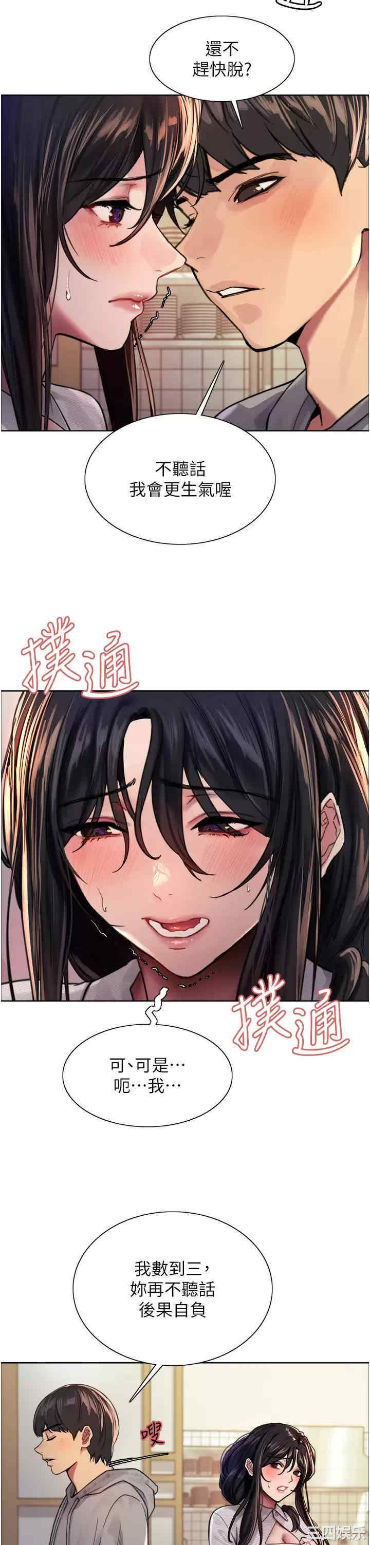 色轮眼