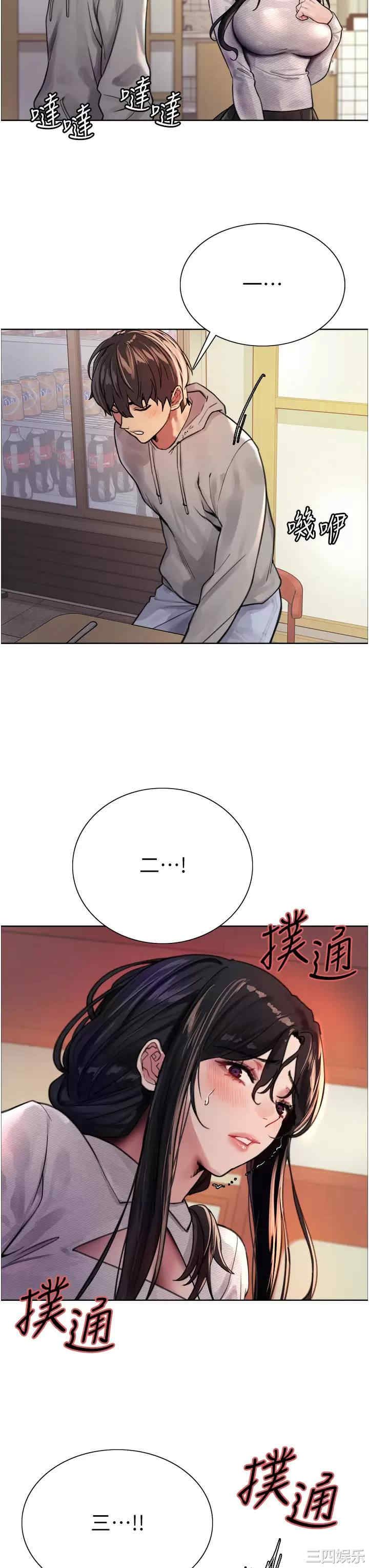 色轮眼
