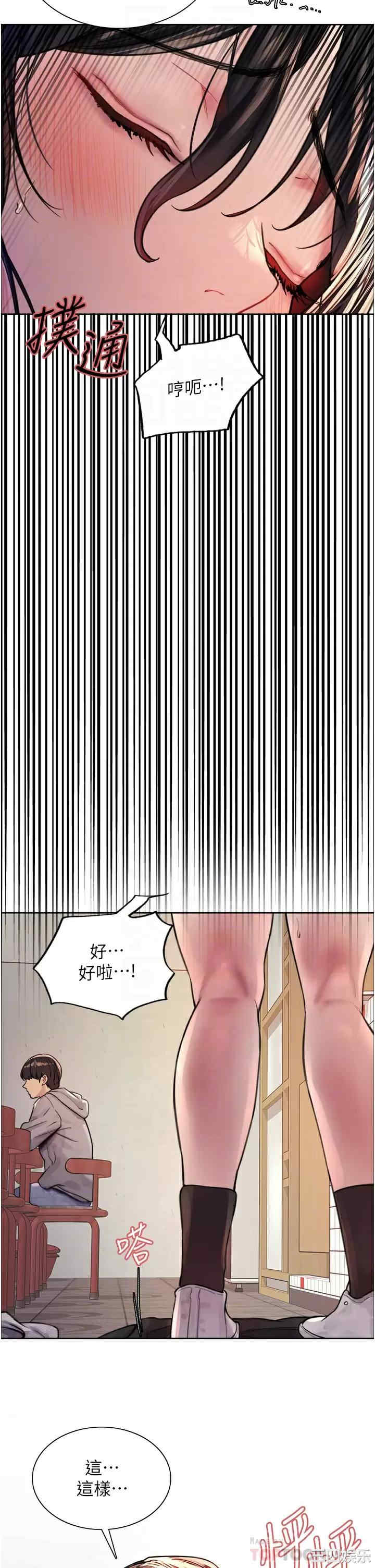 色轮眼